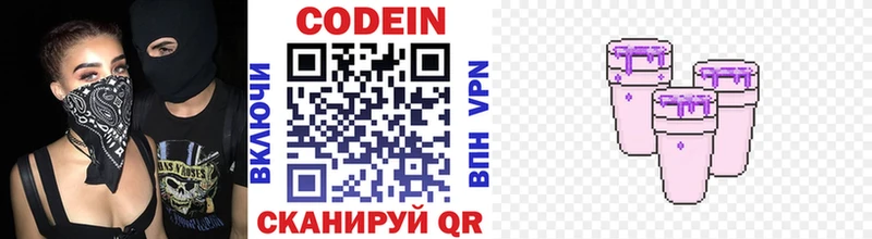 Кодеиновый сироп Lean Purple Drank как найти закладки Староминская
