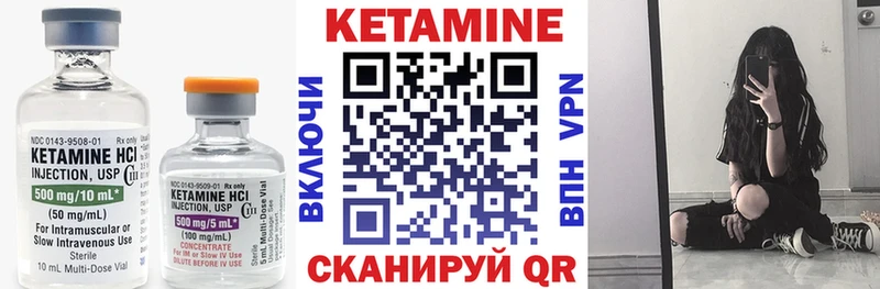 Кетамин VHQ Староминская