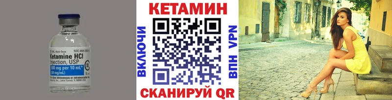 сколько стоит  Староминская  КЕТАМИН VHQ 
