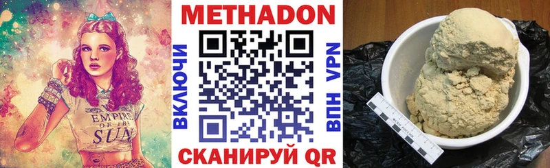 OMG зеркало  Староминская  МЕТАДОН methadone 
